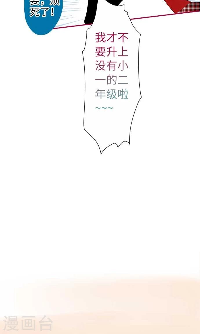 第21话 弱点-第21话
