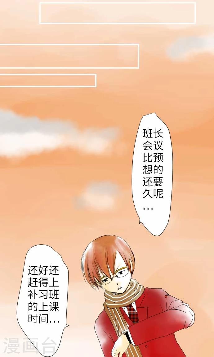 第21话 弱点-第21话