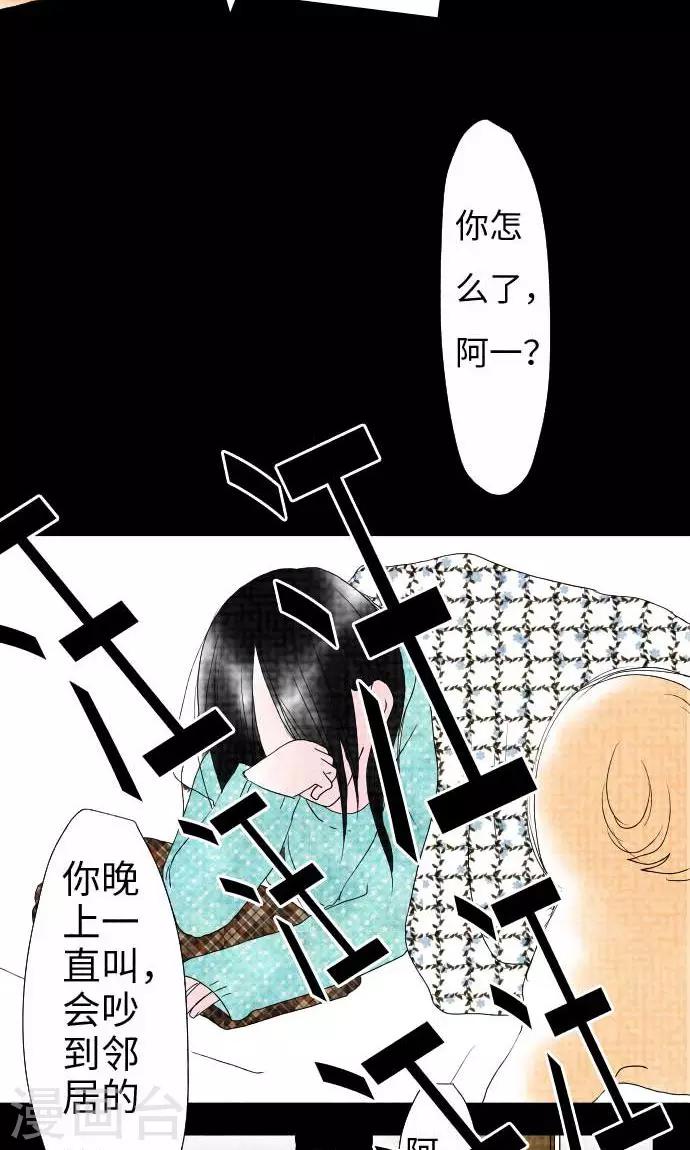 第23话 红-第23话