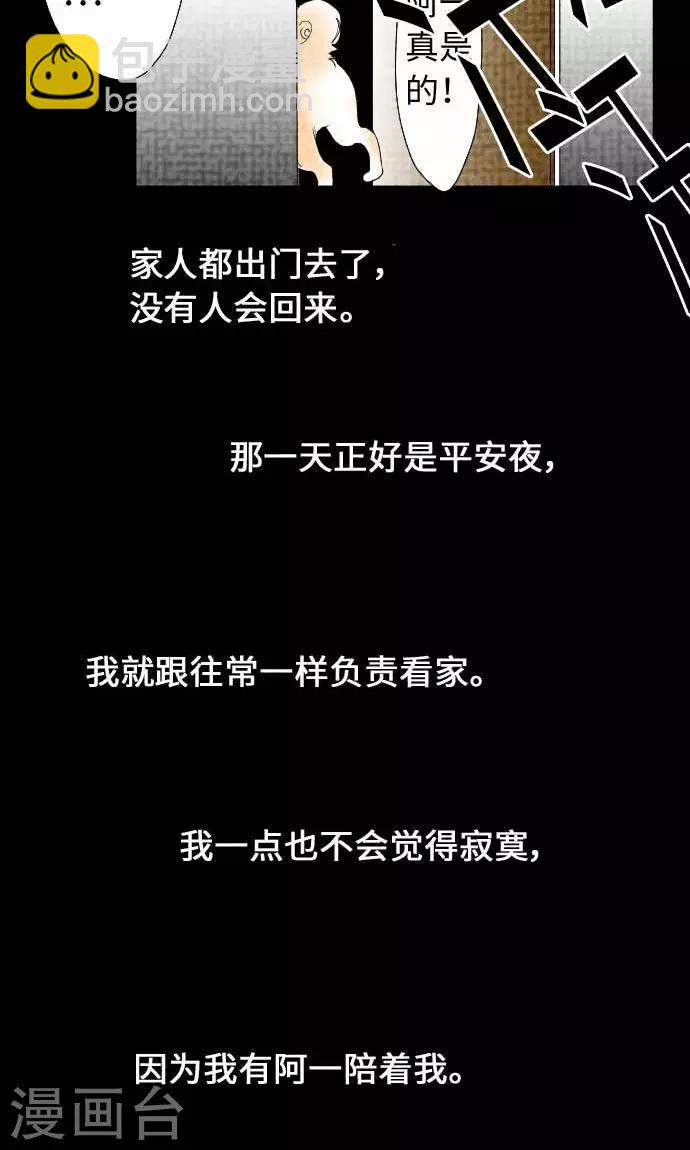 第23话 红-第23话