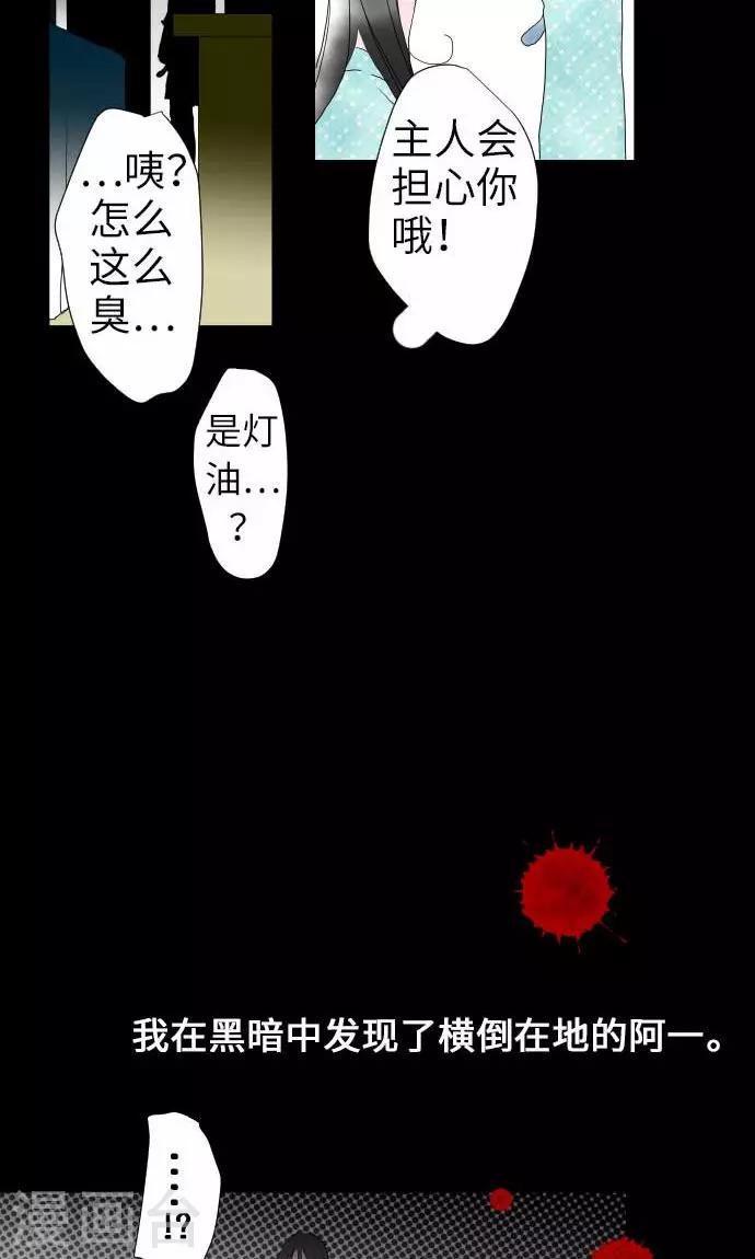 第23话 红-第23话
