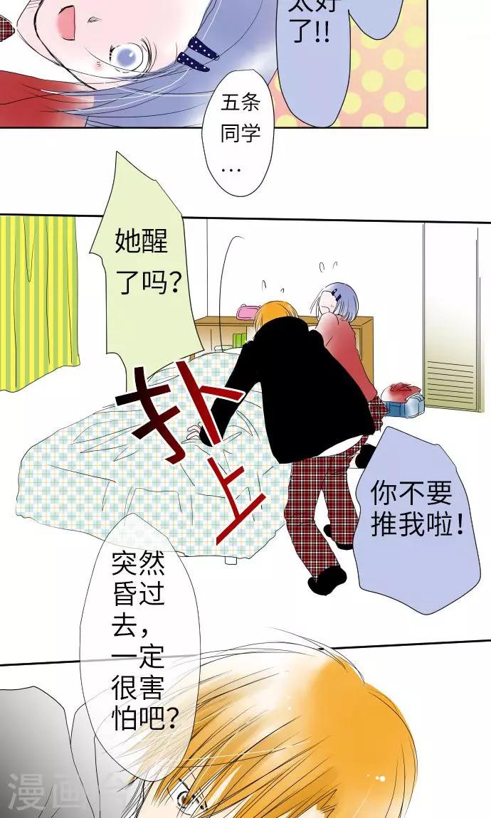 第23话 红-第23话