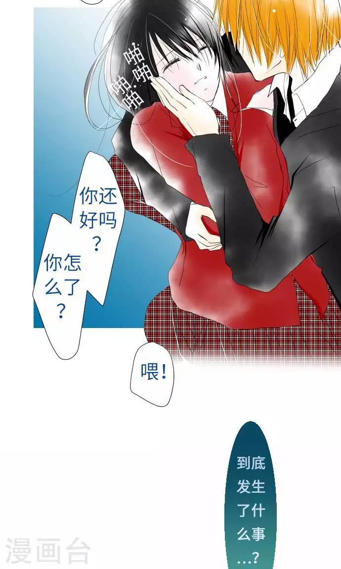 第23话 红-第23话