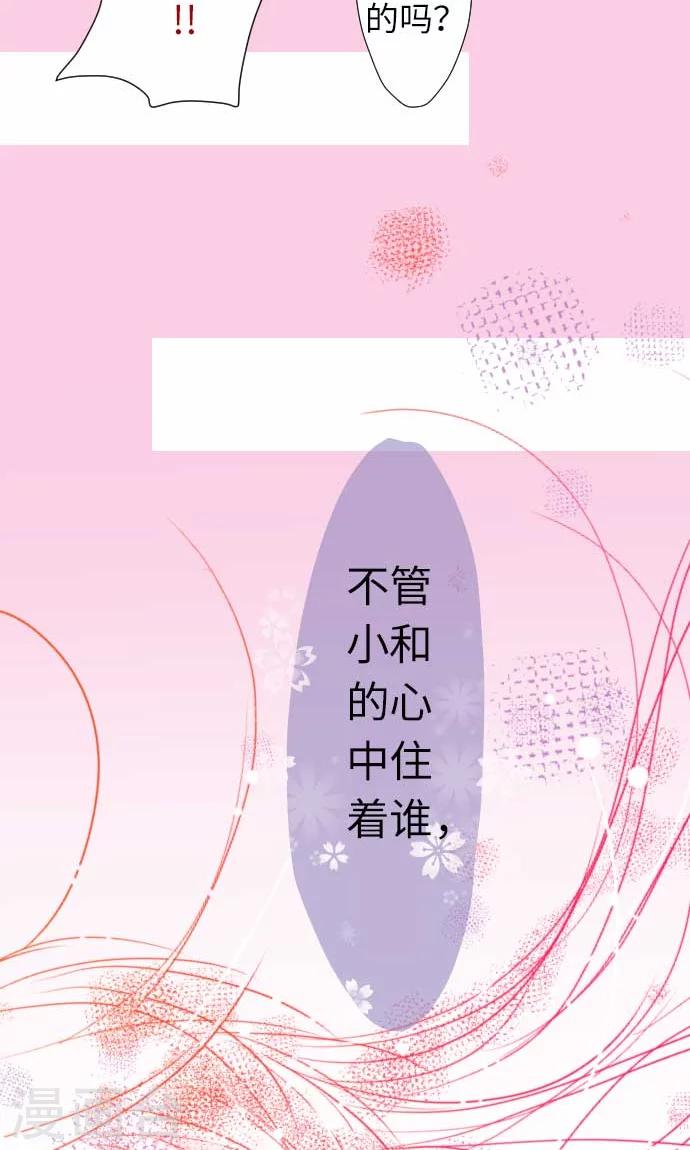第25话 两个小和-第25话