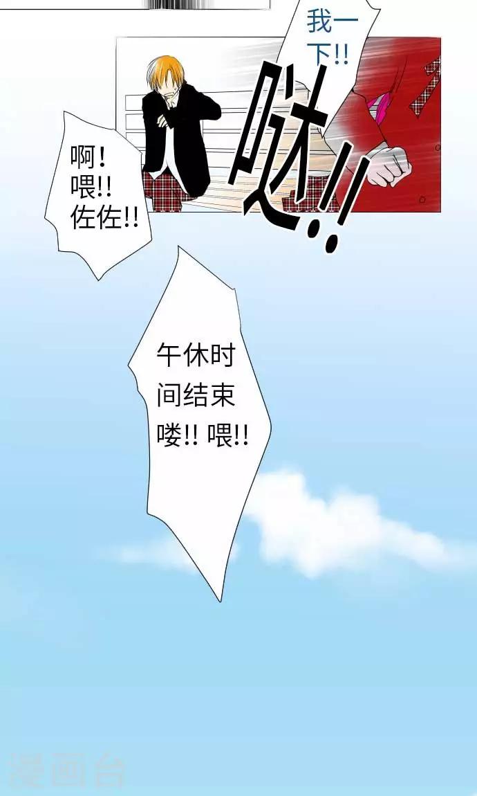 第27话 桃色突击-第27话