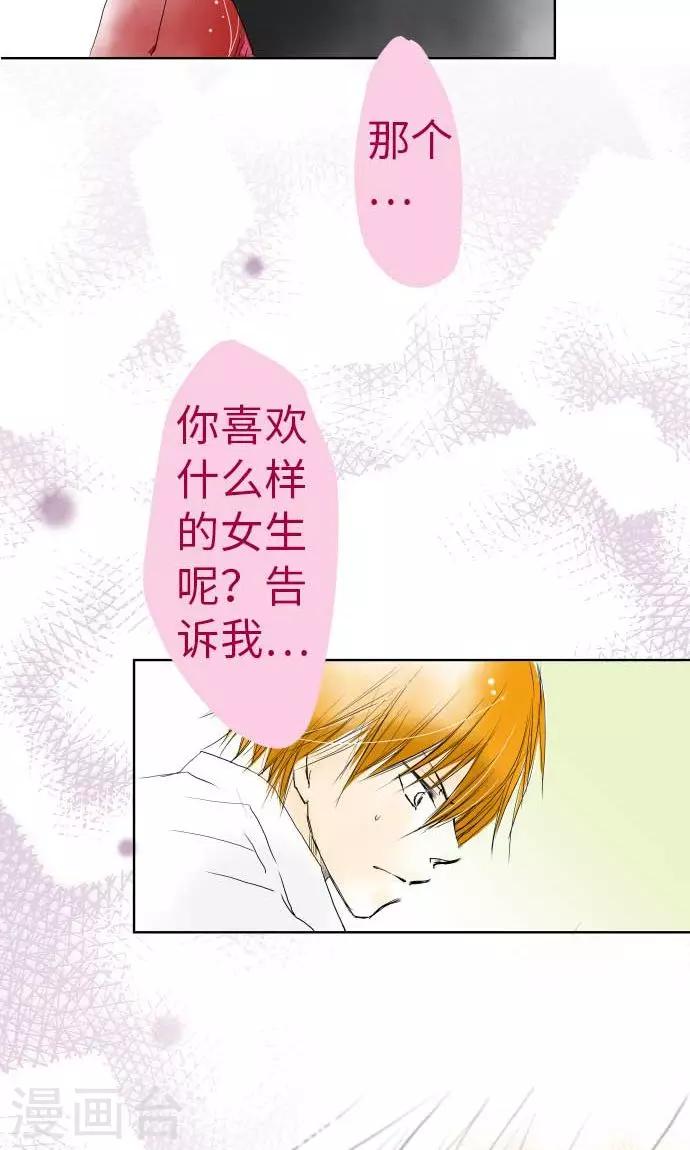 第27话 桃色突击-第27话