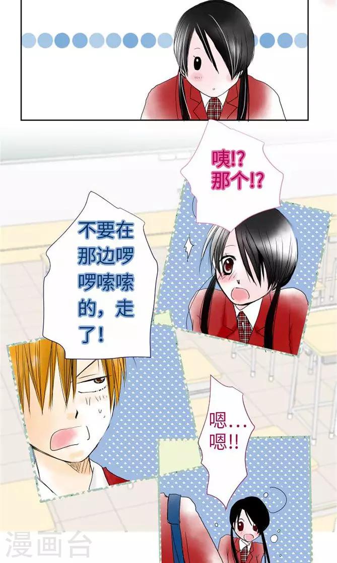 第29话 谢谢-第29话