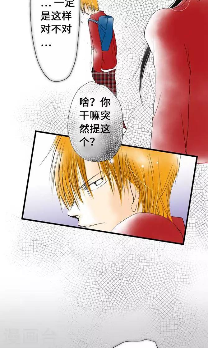 第29话 谢谢-第29话