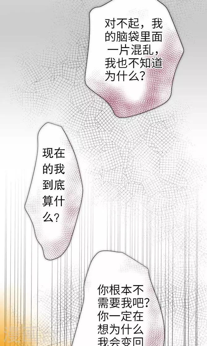 第29话 谢谢-第29话