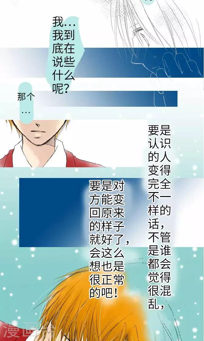 第29话 谢谢-第29话
