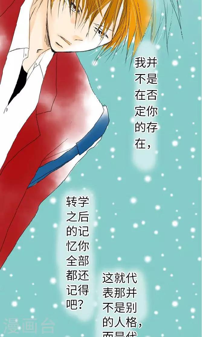 第29话 谢谢-第29话