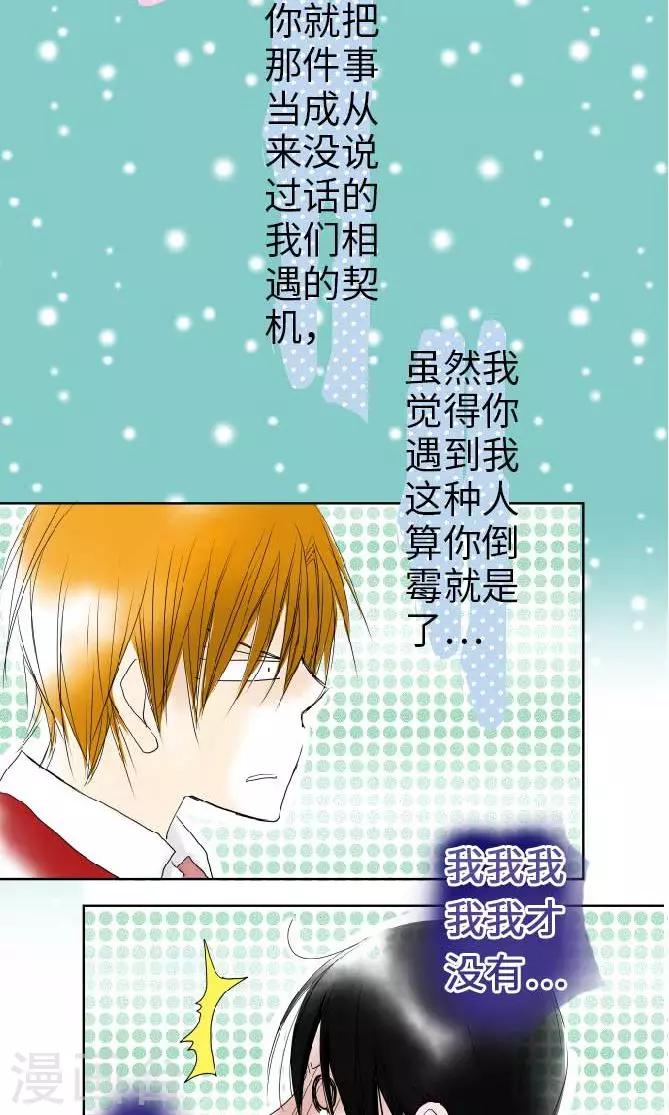 第29话 谢谢-第29话