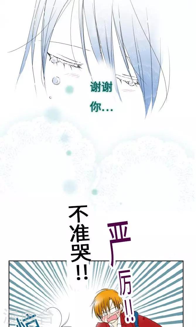 第29话 谢谢-第29话