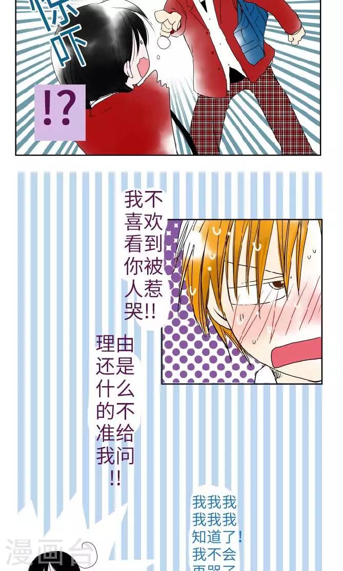 第29话 谢谢-第29话