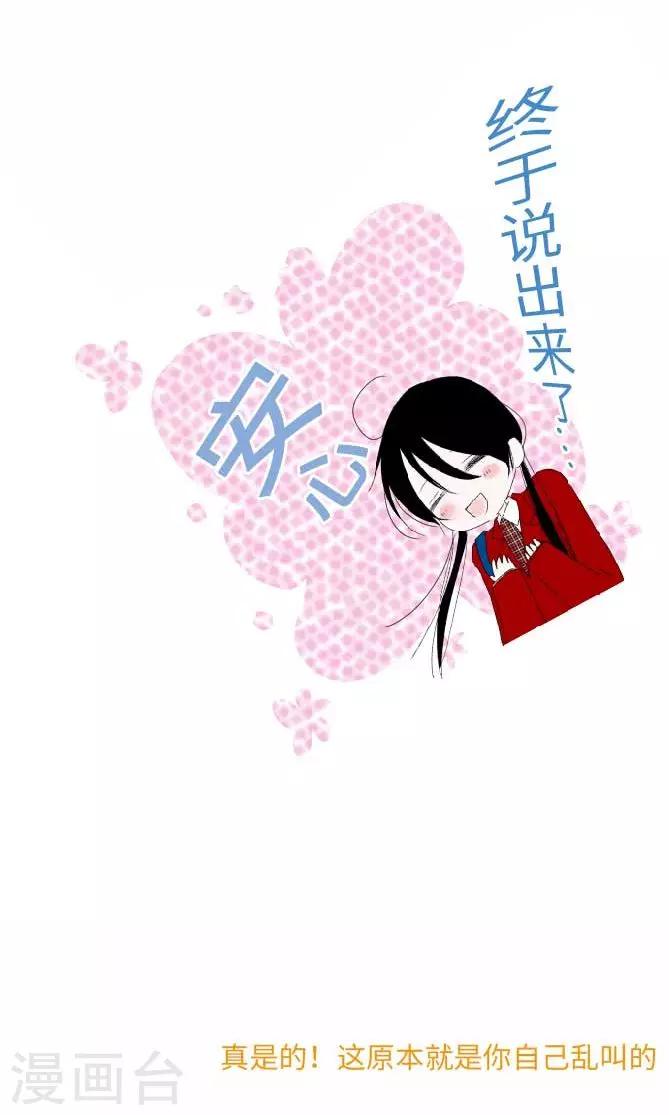 第29话 谢谢-第29话