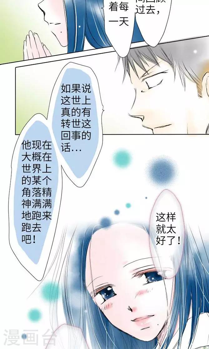 第29话 谢谢-第29话