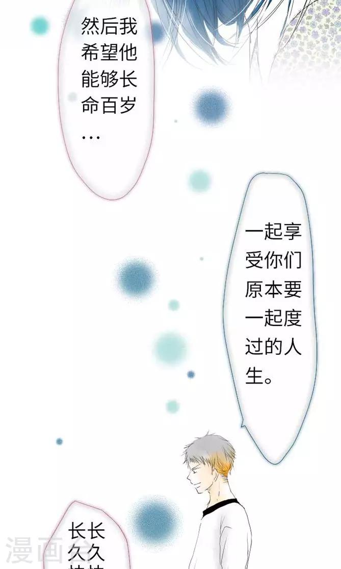 第29话 谢谢-第29话