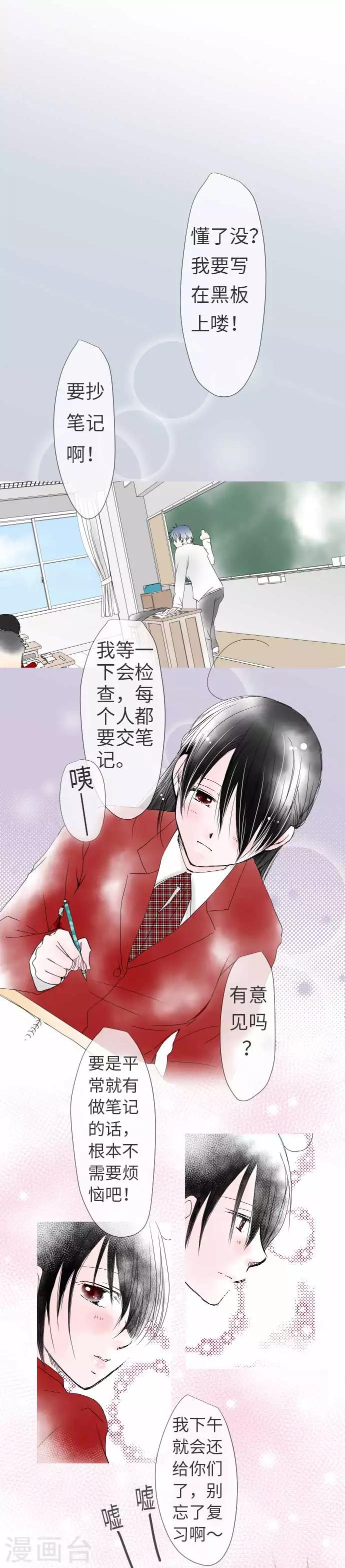 第31话 五条同学看着的人-第31话