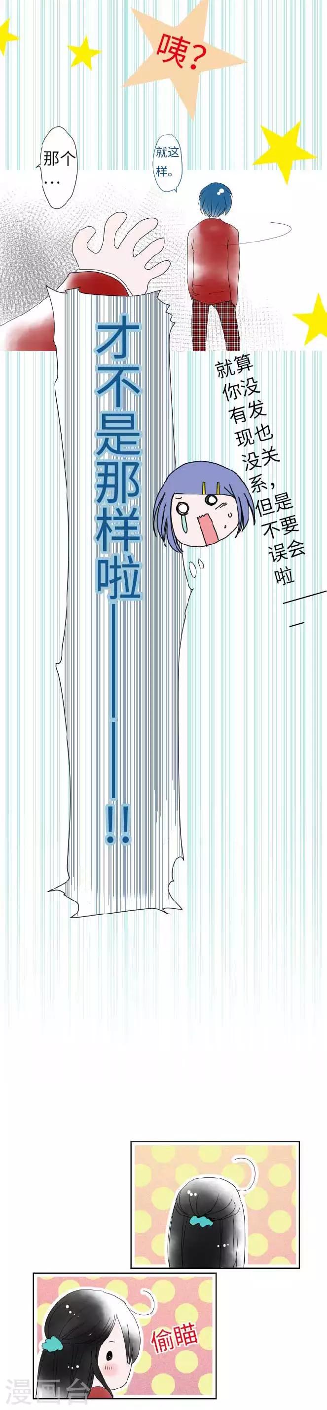 第31话 五条同学看着的人-第31话