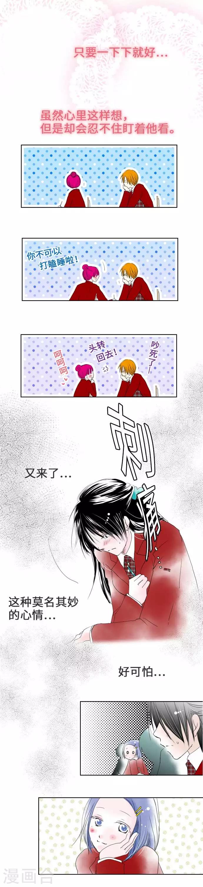 第31话 五条同学看着的人-第31话