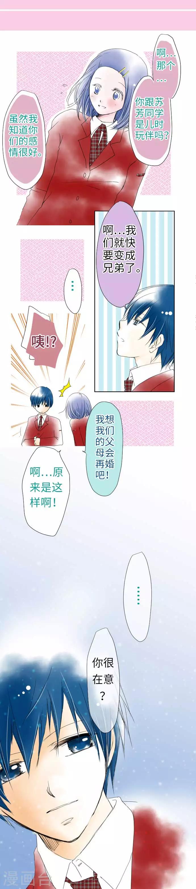 第31话 五条同学看着的人-第31话