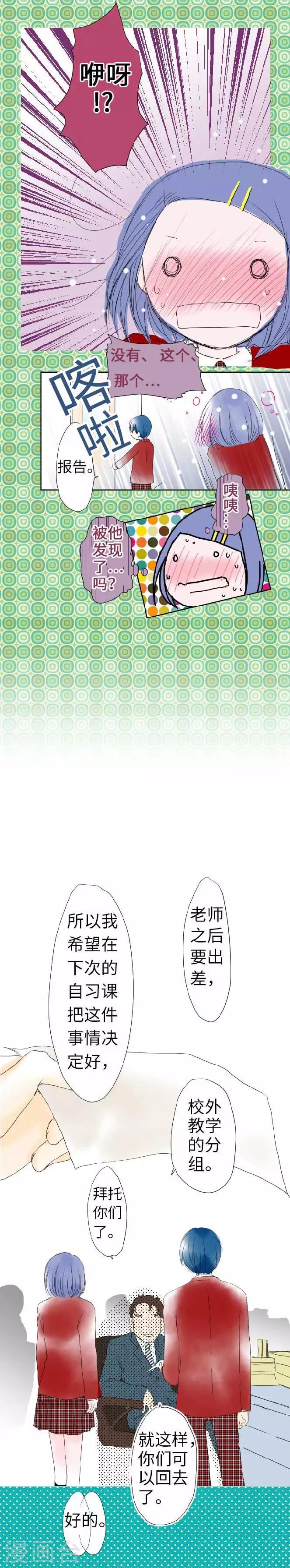 第31话 五条同学看着的人-第31话