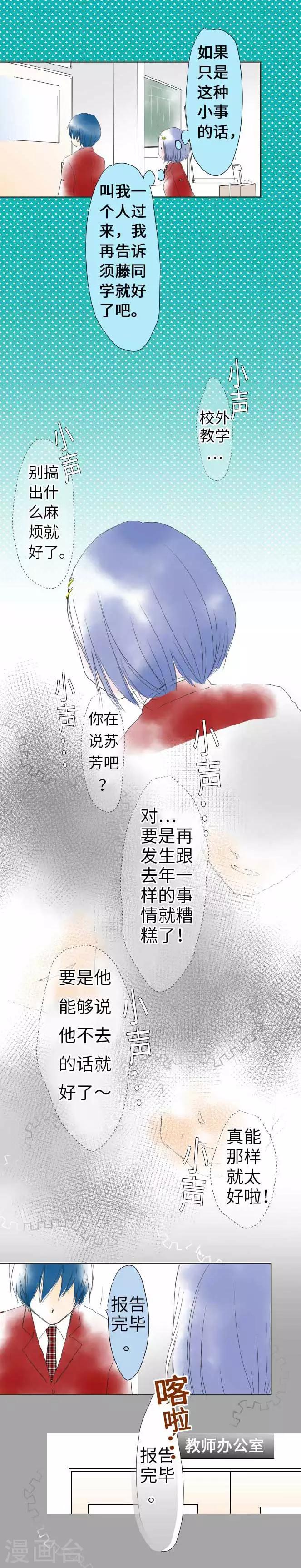 第31话 五条同学看着的人-第31话