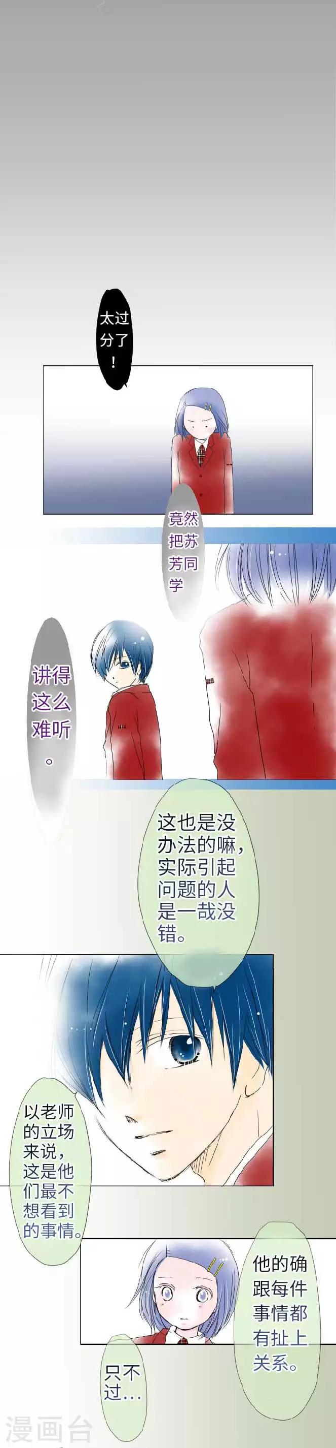 第31话 五条同学看着的人-第31话