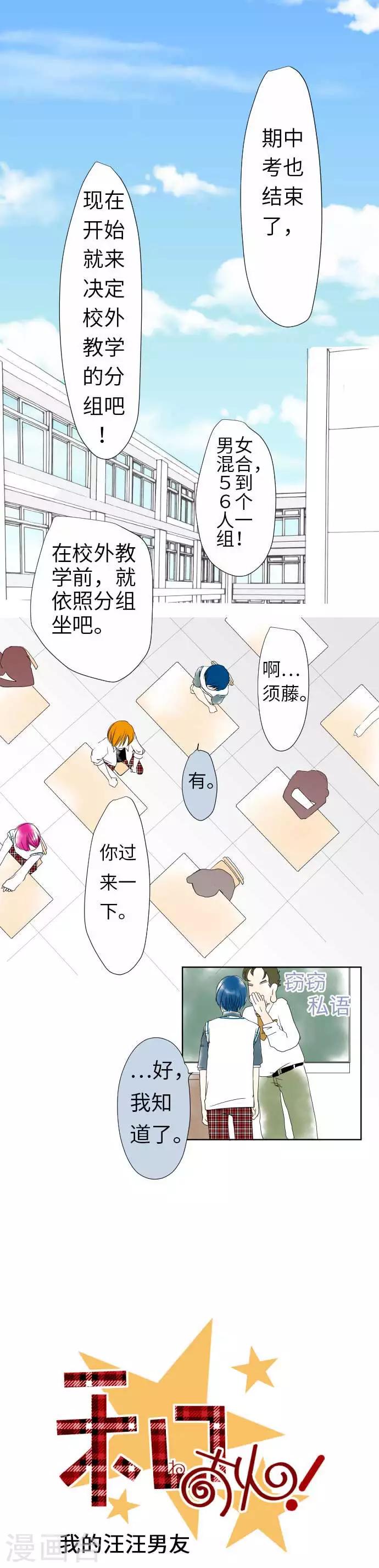 第33话 排解压力-第33话