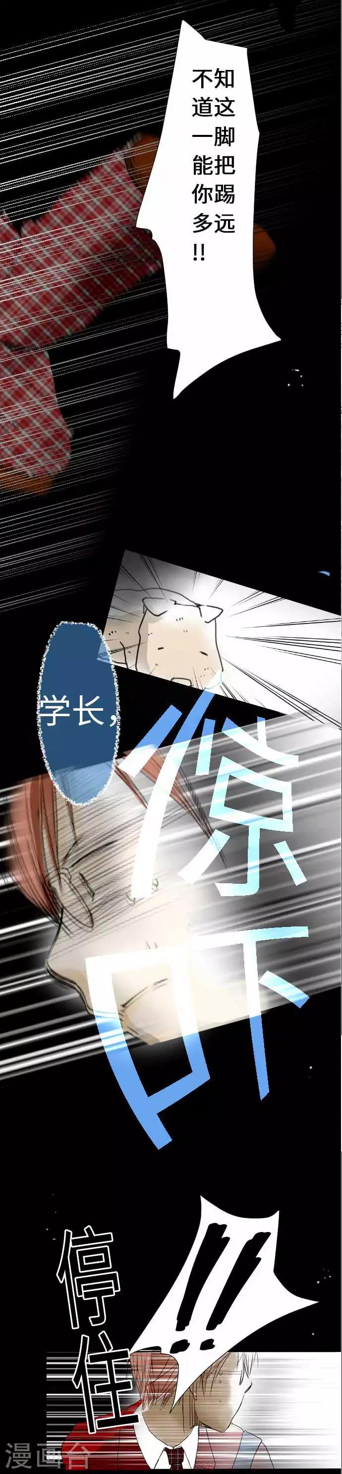 第33话 排解压力-第33话
