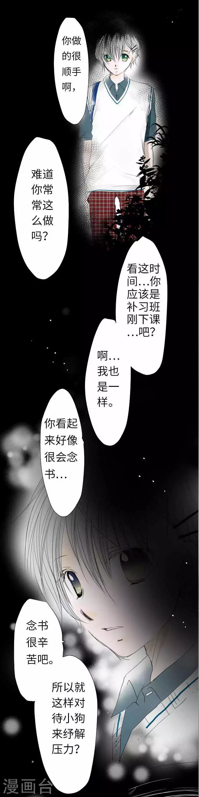 第33话 排解压力-第33话