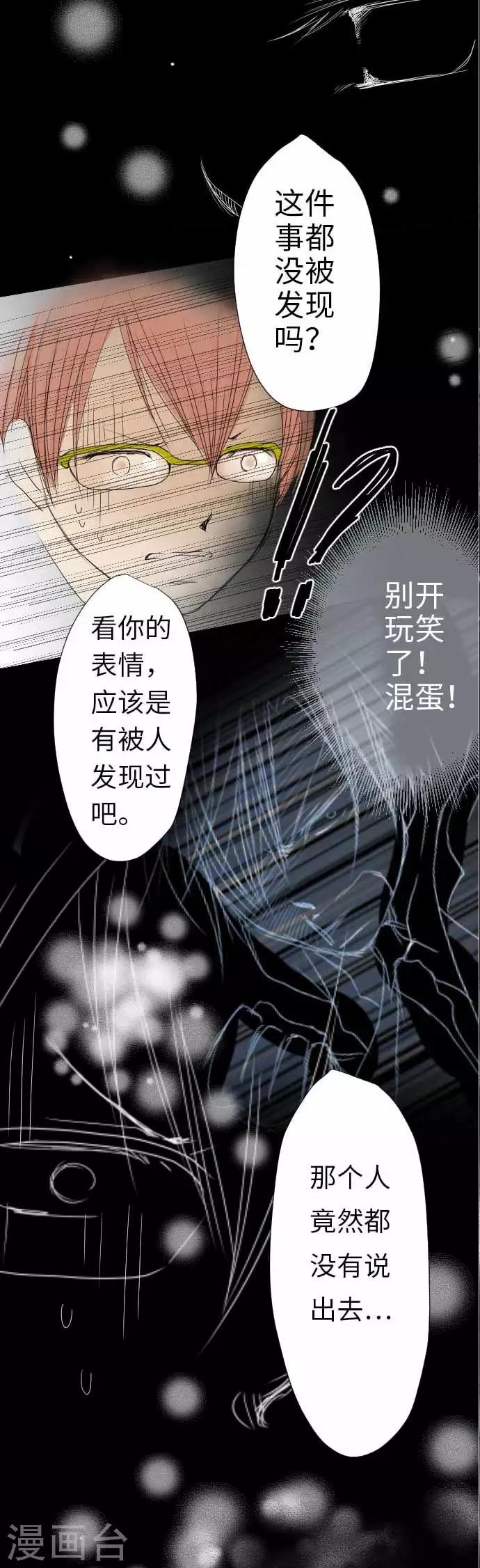 第33话 排解压力-第33话