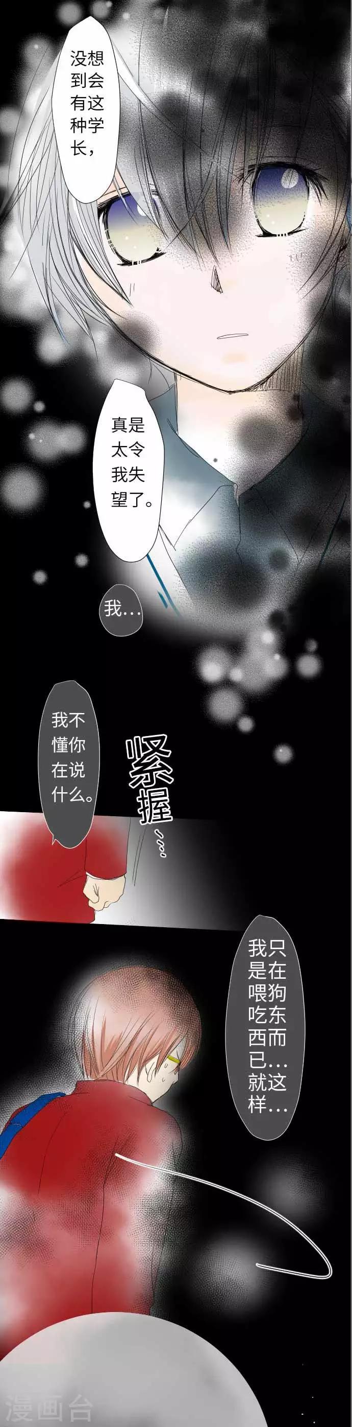 第33话 排解压力-第33话