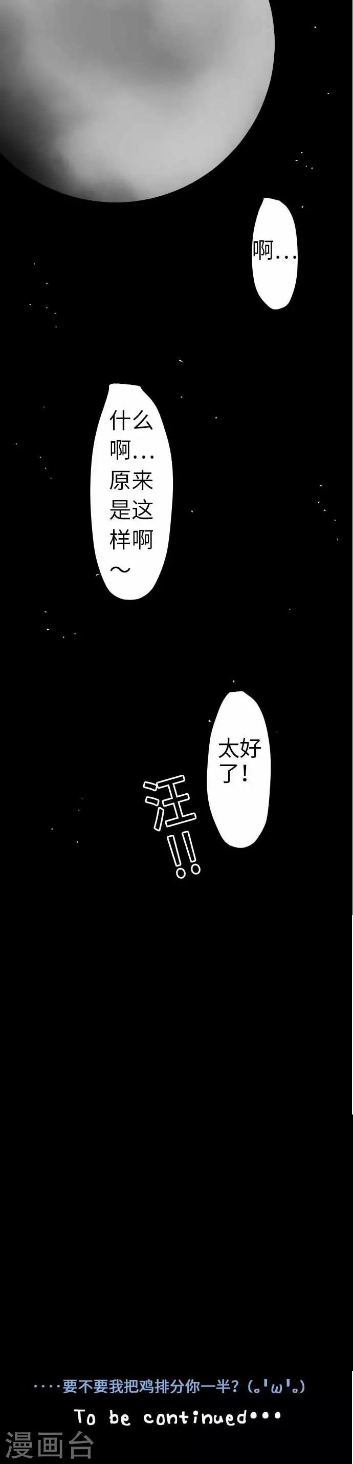 第33话 排解压力-第33话