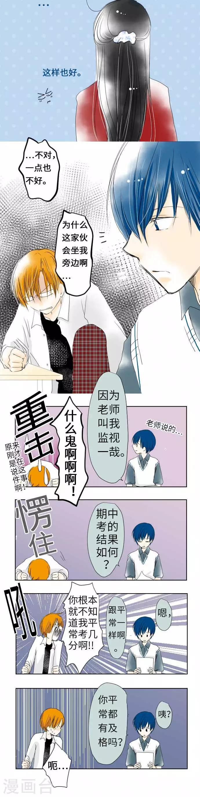 第33话 排解压力-第33话