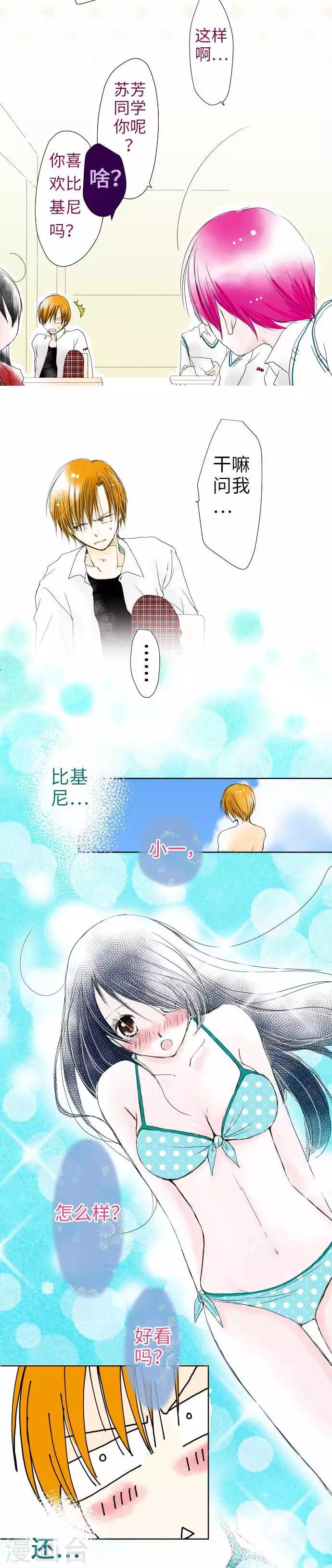 第33话 排解压力-第33话