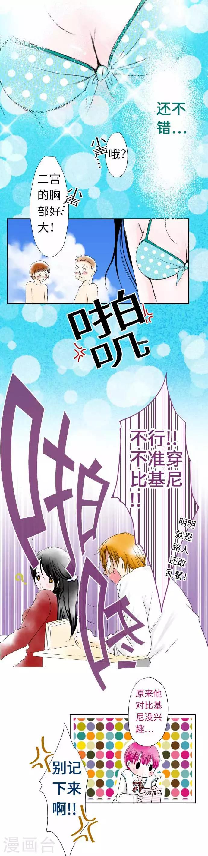 第33话 排解压力-第33话