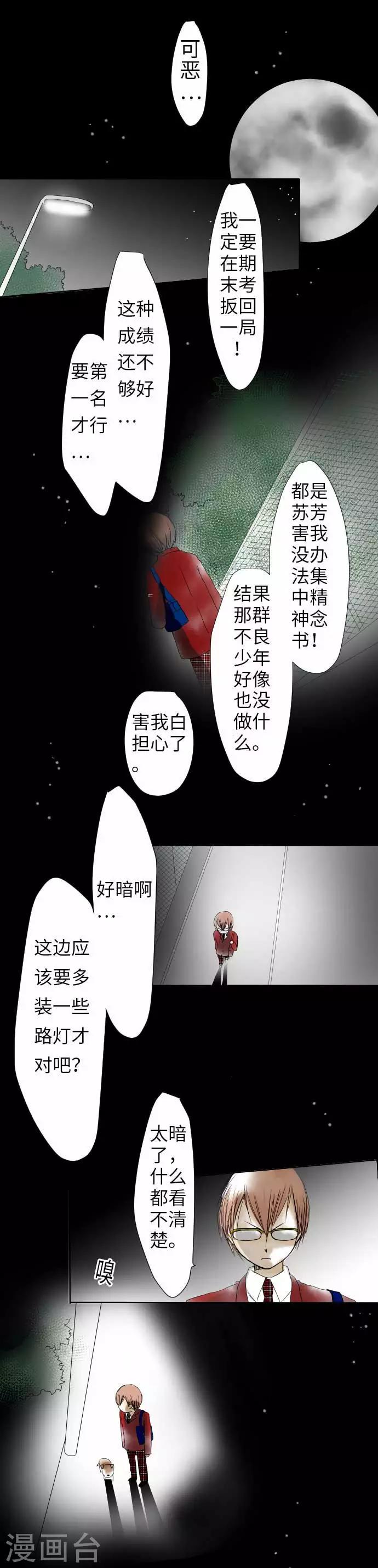 第33话 排解压力-第33话