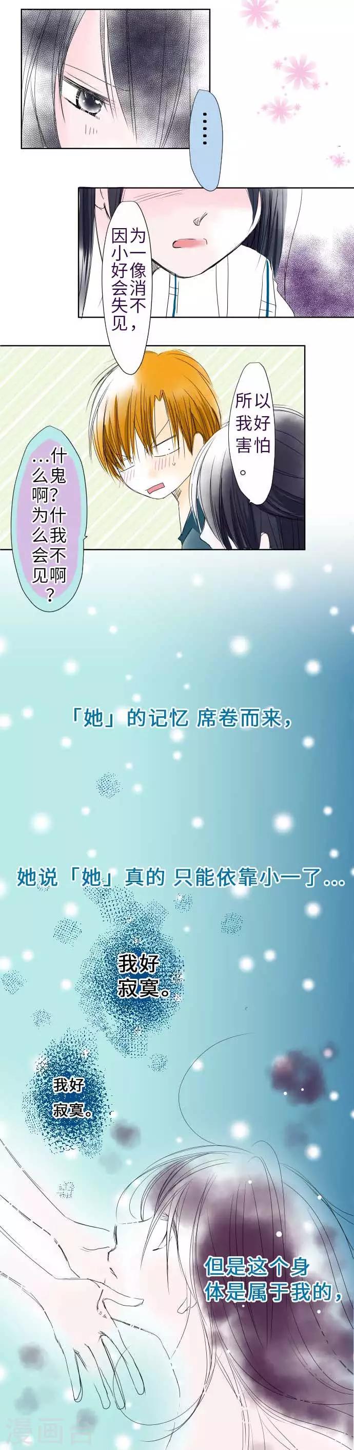 第35话 嫉妒-第35话