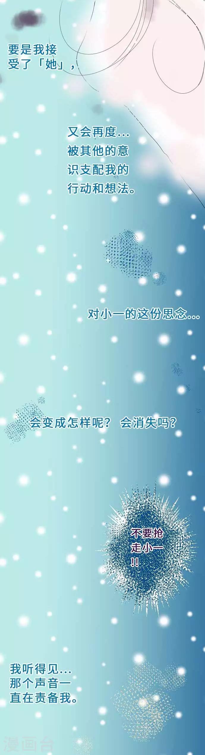 第35话 嫉妒-第35话