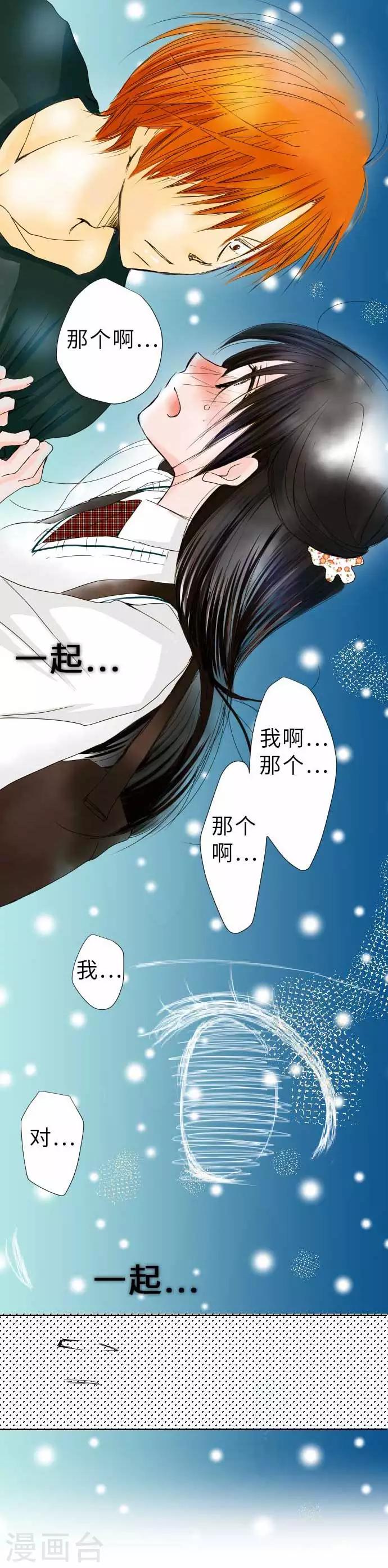 第35话 嫉妒-第35话