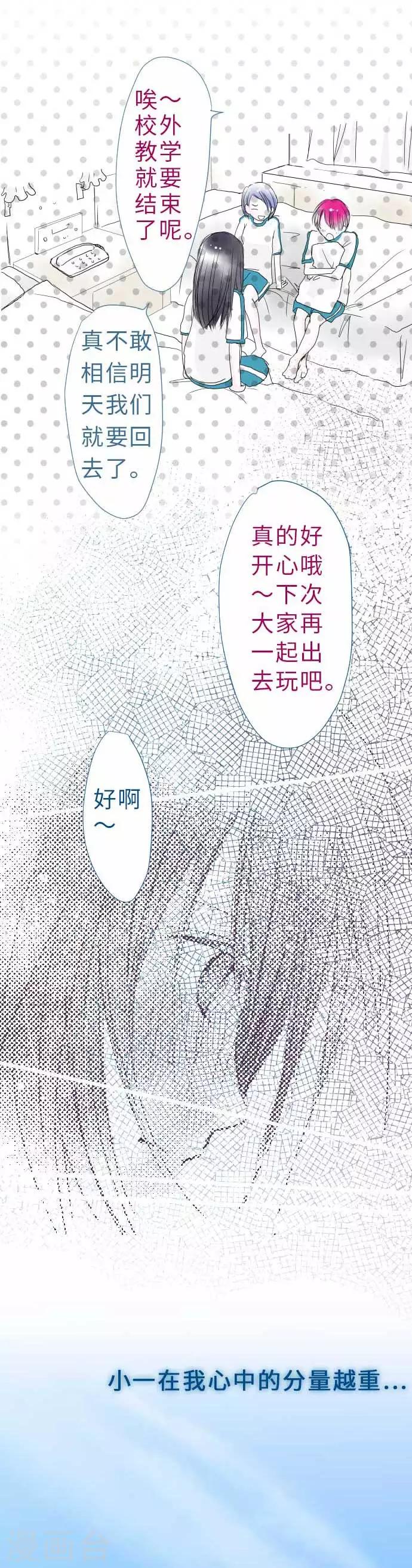 第35话 嫉妒-第35话