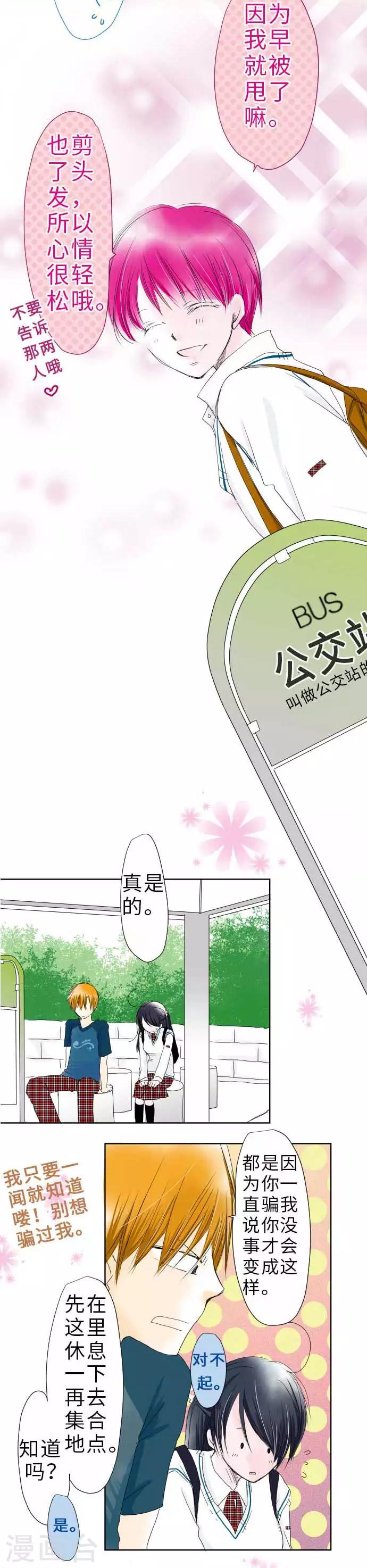 第35话 嫉妒-第35话