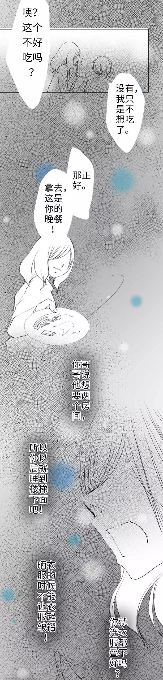 第37话 过去的开始-第37话