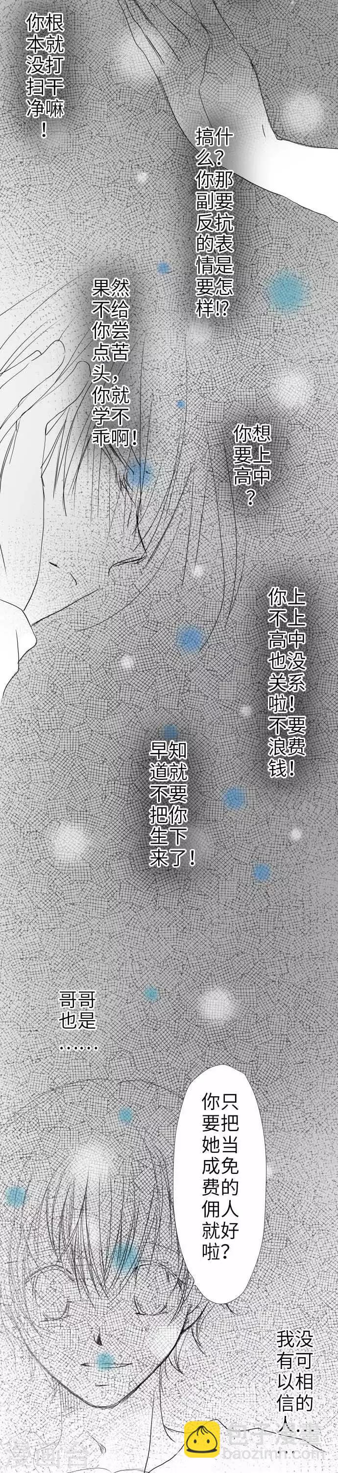 第37话 过去的开始-第37话