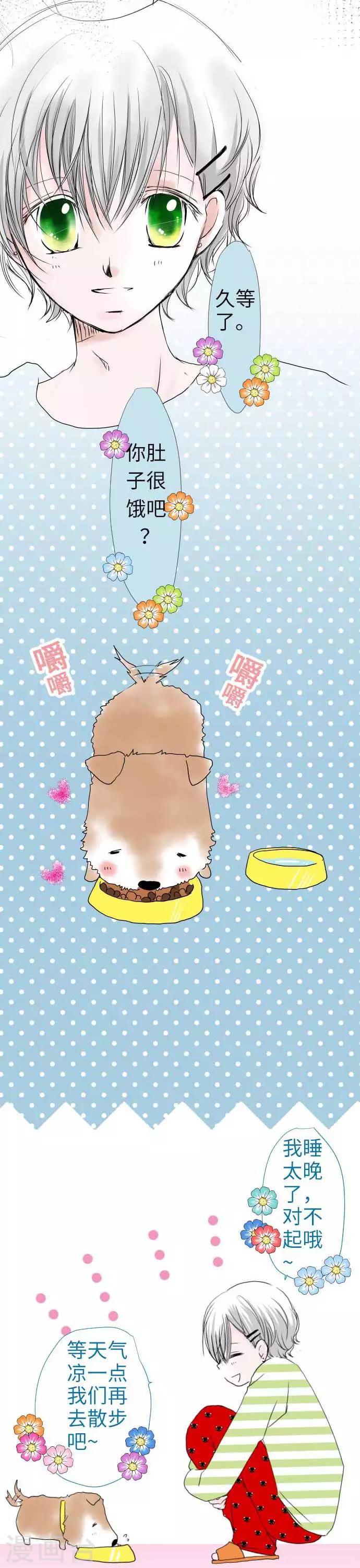 第37话 过去的开始-第37话