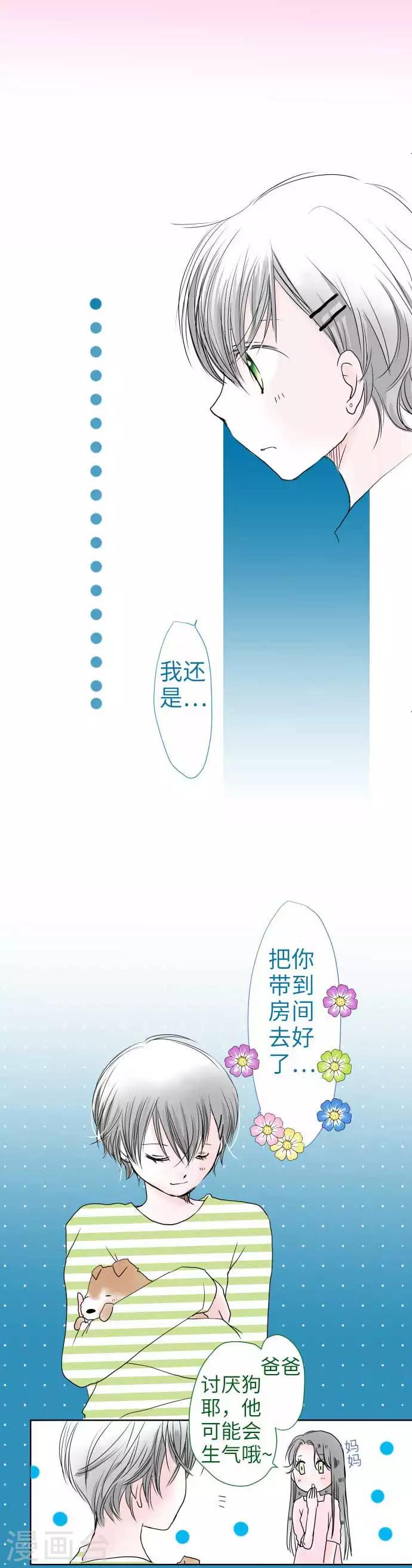 第37话 过去的开始-第37话