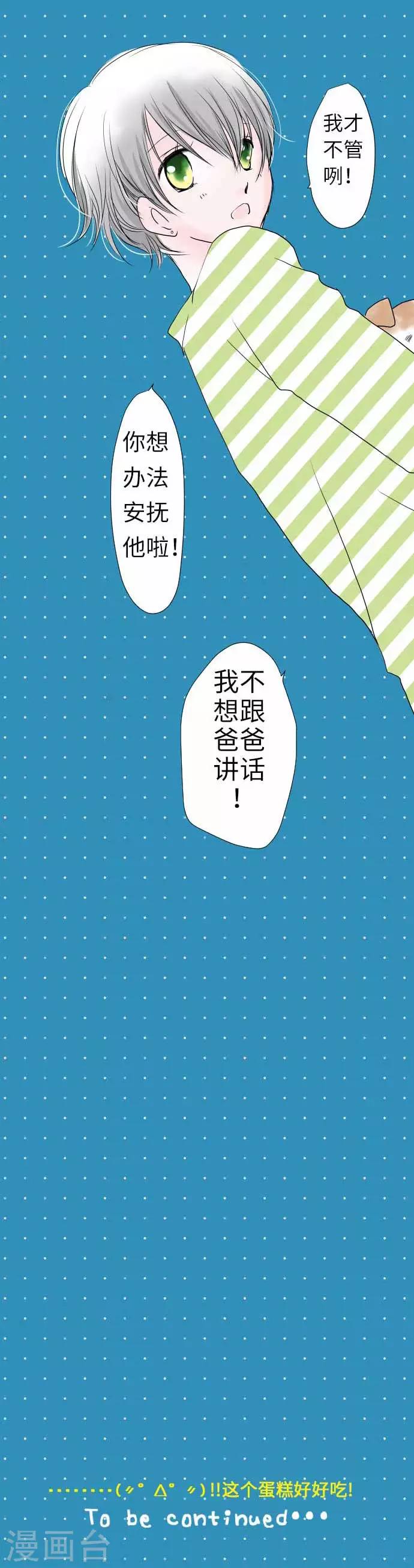 第37话 过去的开始-第37话