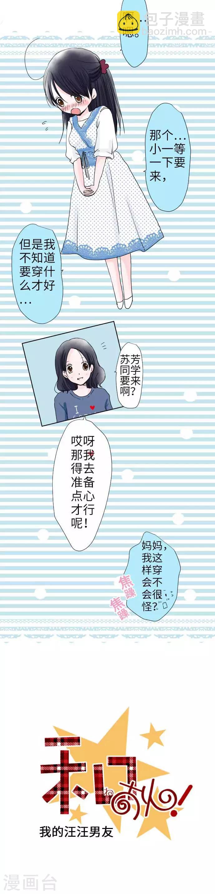 第37话 过去的开始-第37话