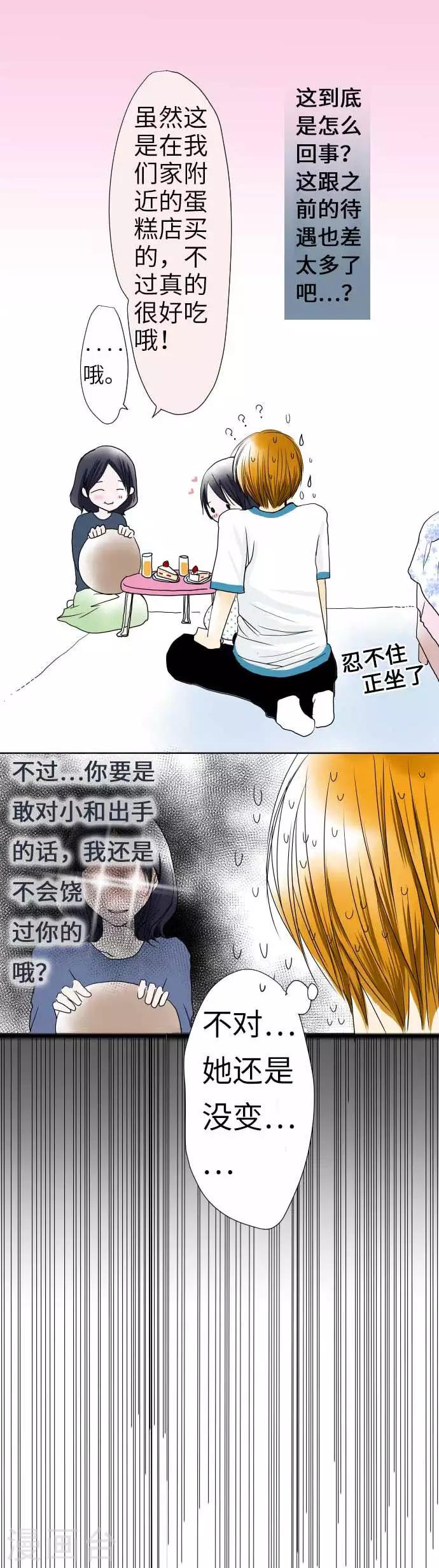 第37话 过去的开始-第37话